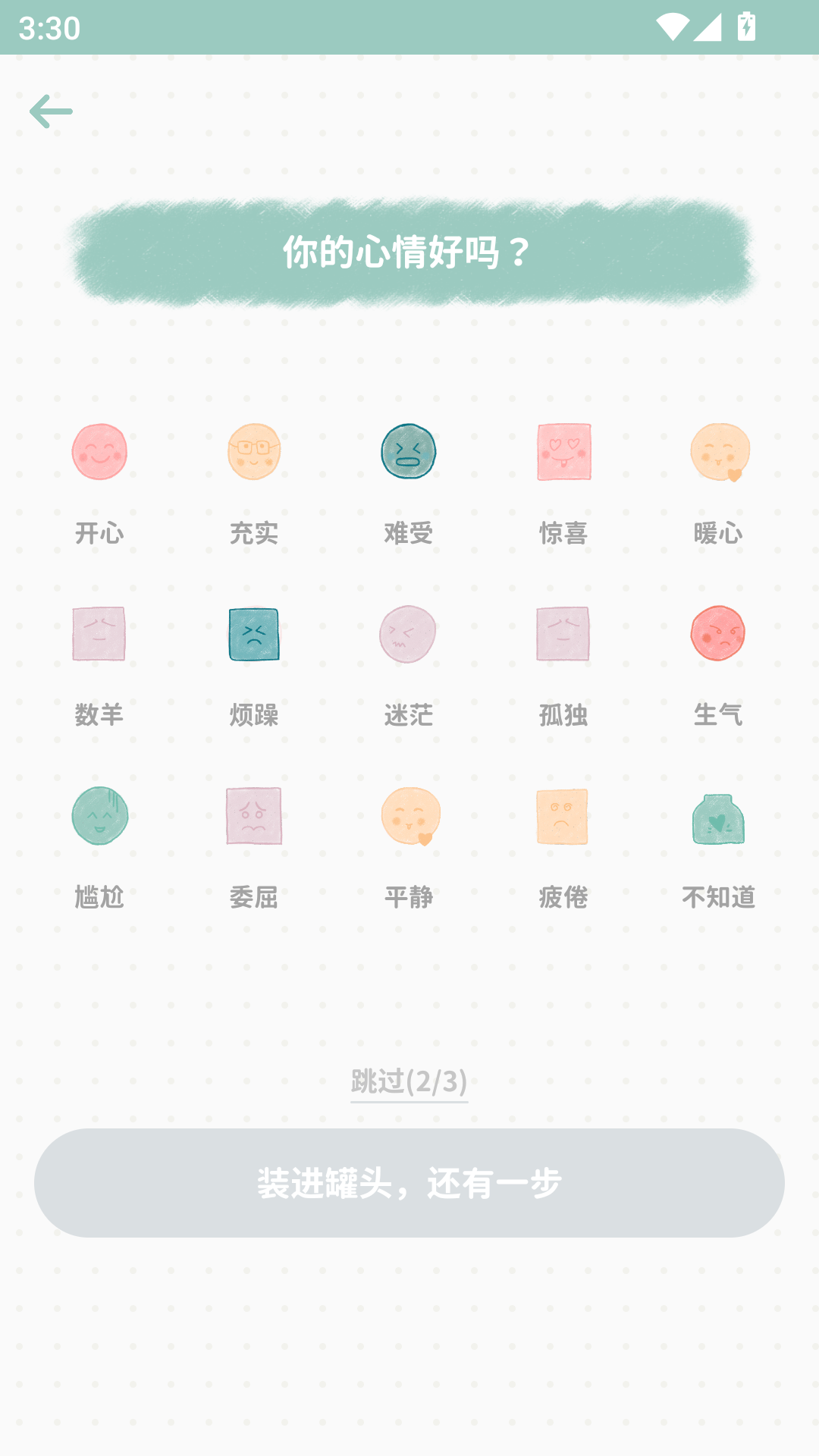 使用教程截图3