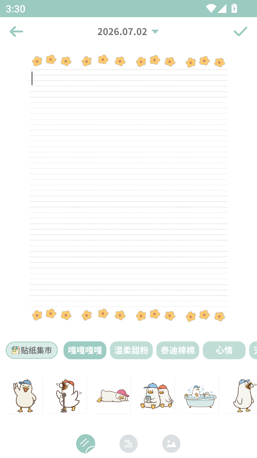 使用教程截图5