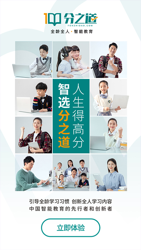 分之道app最新版 第2张图片