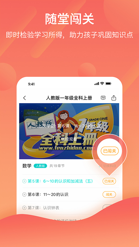 分之道app最新版 第4张图片