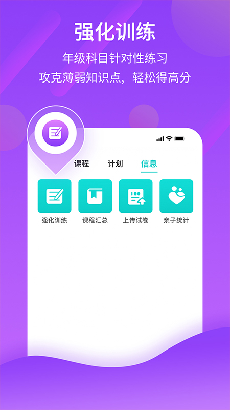 分之道app最新版 第3张图片