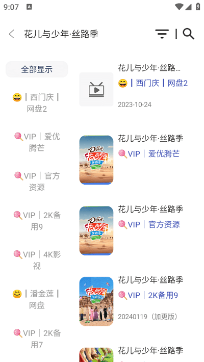 青椒影视播放器app下载 第4张图片