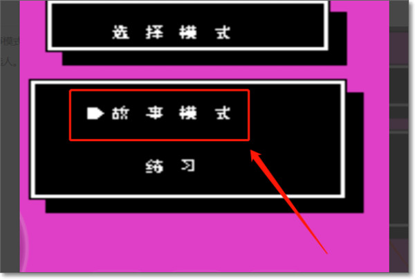 选人攻略截图1