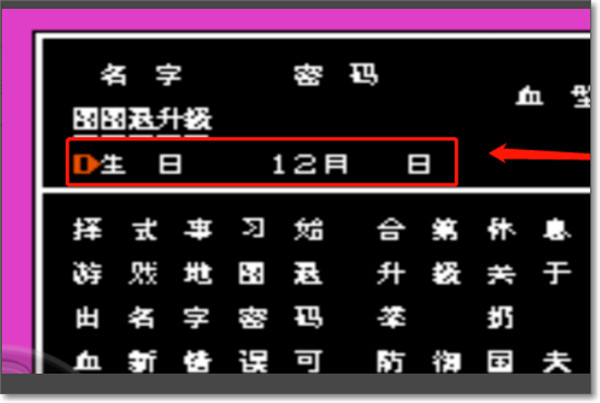 选人攻略截图4