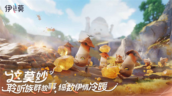 伊莫游戏手机版下载 第2张图片