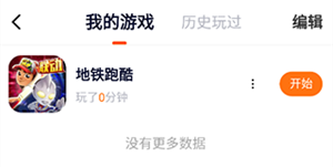 如何玩游戏截图2