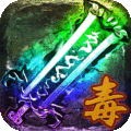 天芒之神传奇手游官方版下载 v1.0.3 安卓版