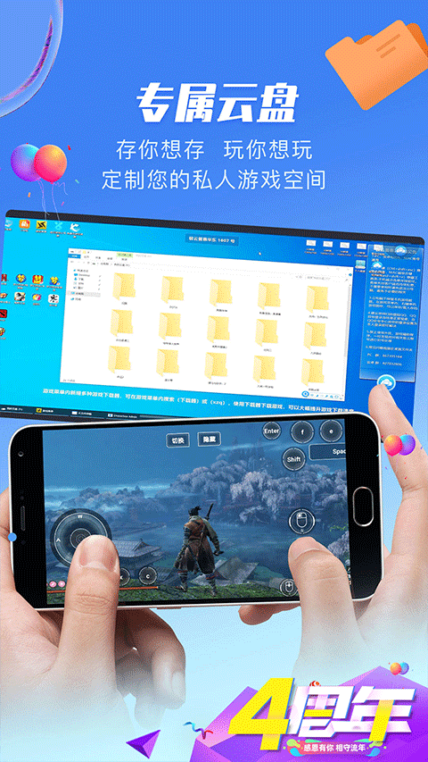 极云普惠云电脑app官方版下载 第3张图片
