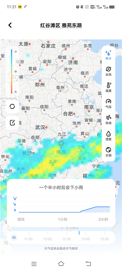 Vivo天气预报下载安装手机版 第2张图片