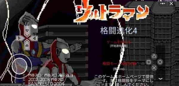 奥特曼格斗进化结合中文版下载 第3张图片