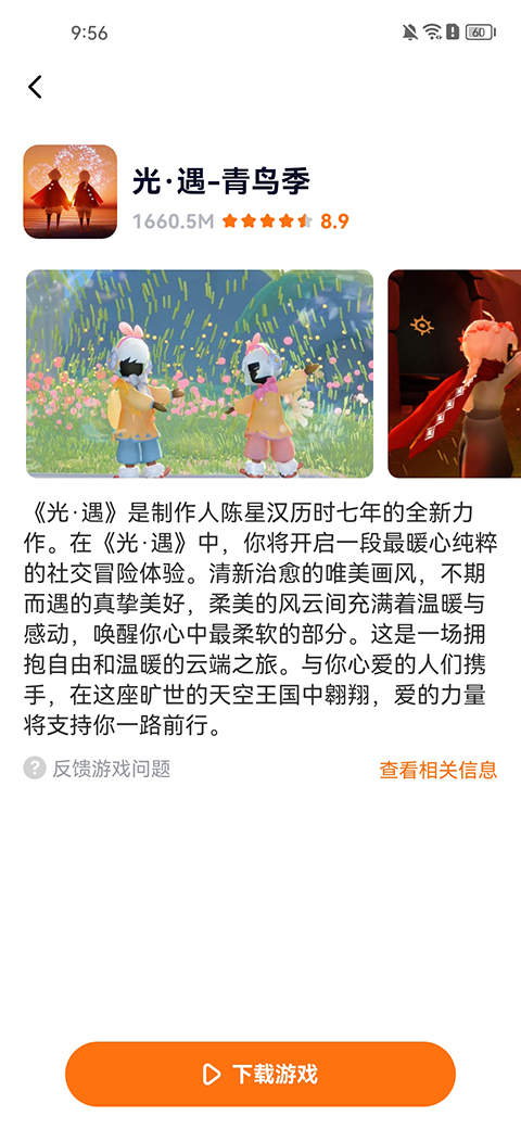 樱花迷你秀安全下载最新版无限广告 第2张图片