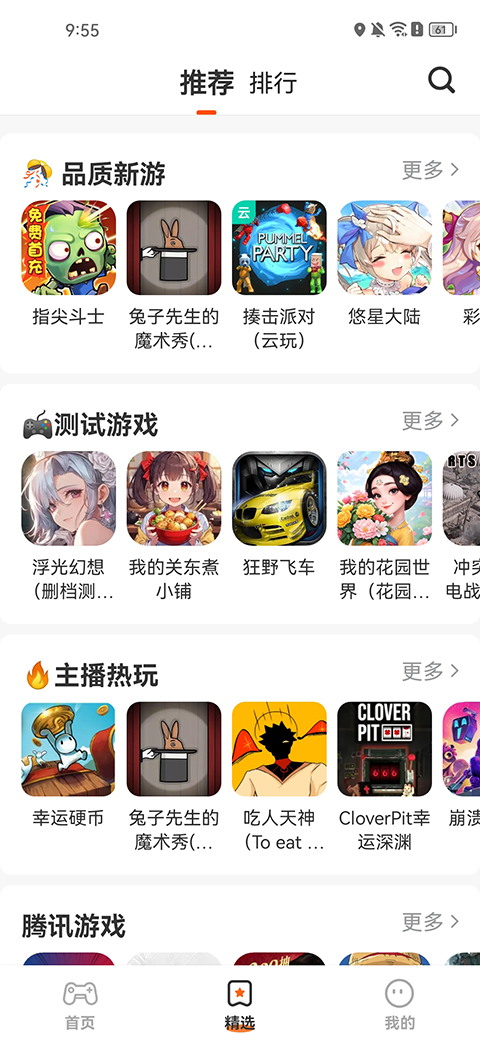 樱花迷你秀安全下载最新版无限广告 第4张图片