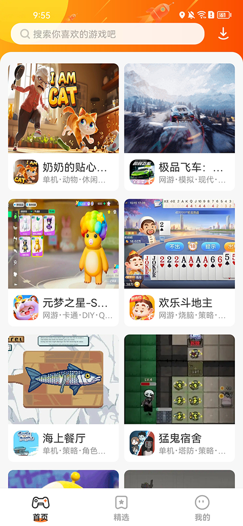 樱花迷你秀安全下载最新版无限广告 第3张图片