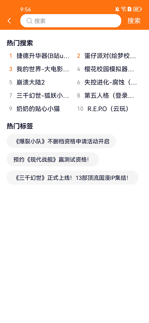 樱花迷你秀安全下载最新版无限广告 第5张图片
