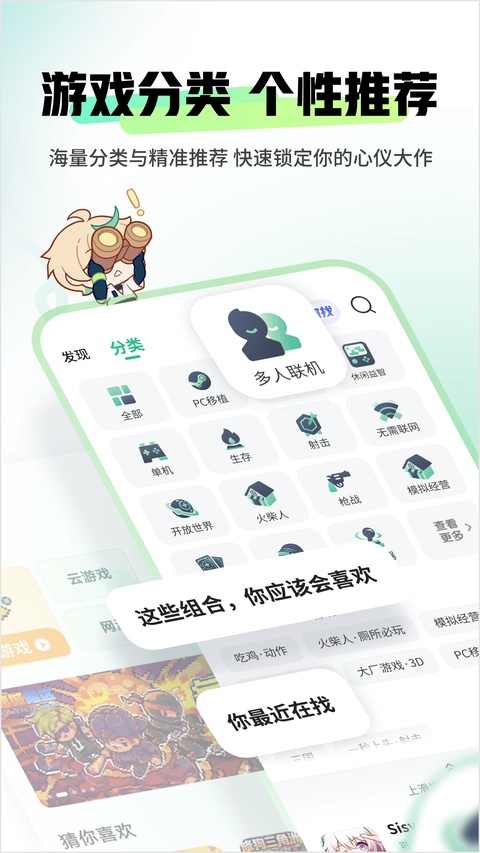 四三九九游戏盒官方正版免费下载 第3张图片