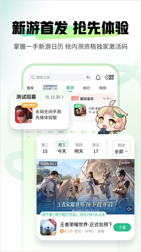 四三九九游戏盒官方正版免费下载 第2张图片